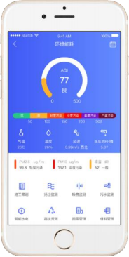 app系统平台