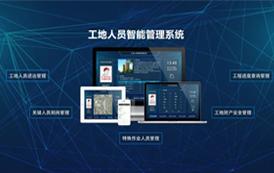 人员管理
