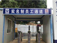 劳务实名制