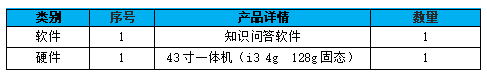 智慧校园