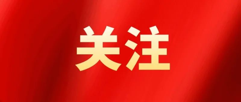 深刻理解黨中央關(guān)于完善大統(tǒng)戰(zhàn)工作格局的政策舉措和任務(wù)要求，準(zhǔn)確把握統(tǒng)戰(zhàn)工作領(lǐng)域進(jìn)一步全面深化改革的著力重點(diǎn)